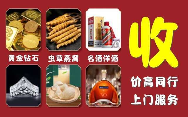 泸州市江阳区回收烟酒