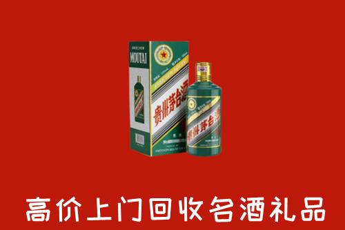 泸州市江阳区回收五星茅台酒
