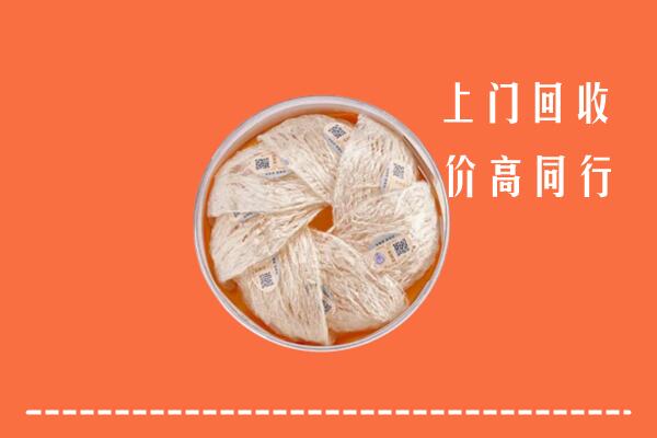 泸州市江阳区回收燕窝