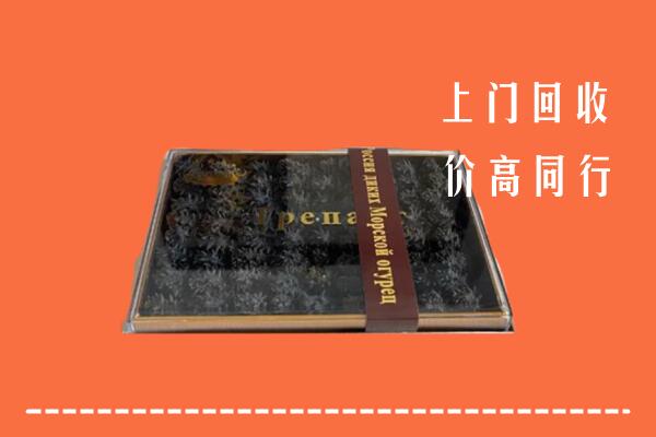 泸州市江阳区回收礼盒海参